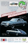 Buick 1978 119.jpg